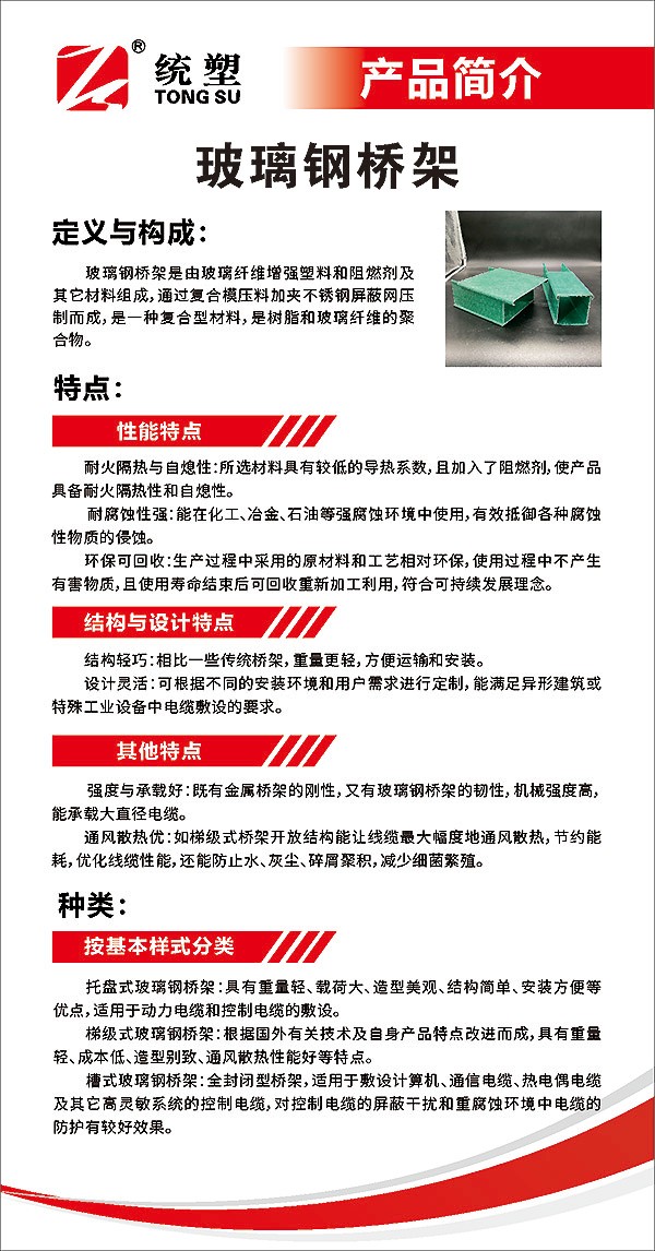 統(tǒng)塑管業(yè)C-PVC高壓電力護套管,統(tǒng)塑管業(yè)HDPE多肋增強纏繞波紋管,湖南統(tǒng)塑管業(yè)有限公司