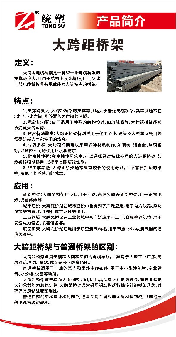 統(tǒng)塑管業(yè)C-PVC高壓電力護(hù)套管,統(tǒng)塑管業(yè)HDPE多肋增強(qiáng)纏繞波紋管,湖南統(tǒng)塑管業(yè)有限公司