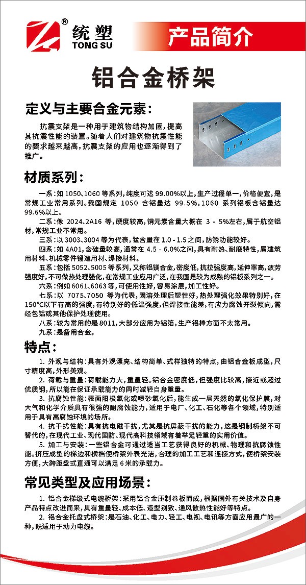 統(tǒng)塑管業(yè)C-PVC高壓電力護套管,統(tǒng)塑管業(yè)HDPE多肋增強纏繞波紋管,湖南統(tǒng)塑管業(yè)有限公司