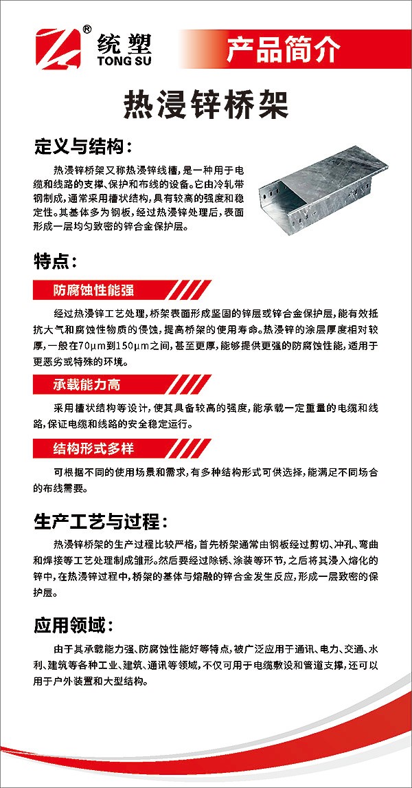 統(tǒng)塑管業(yè)C-PVC高壓電力護(hù)套管,統(tǒng)塑管業(yè)HDPE多肋增強(qiáng)纏繞波紋管,湖南統(tǒng)塑管業(yè)有限公司